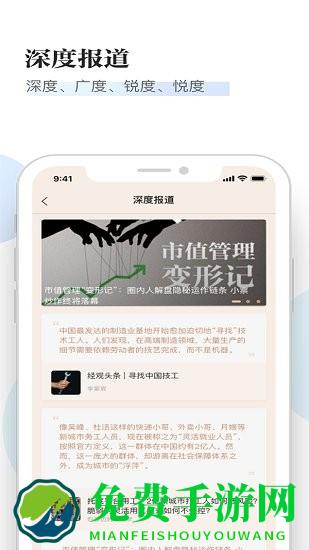 经观官方版