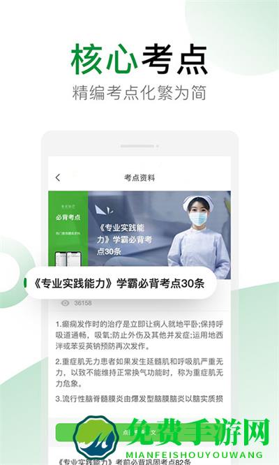 考试知己