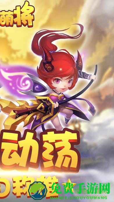 萌斗无双bt版