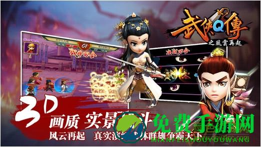 91武侠q传