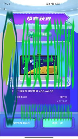 得选