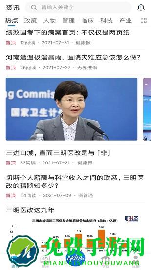 myclass官方版
