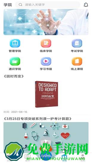 myclass官方版