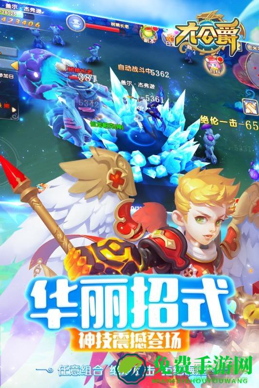大公爵bt版