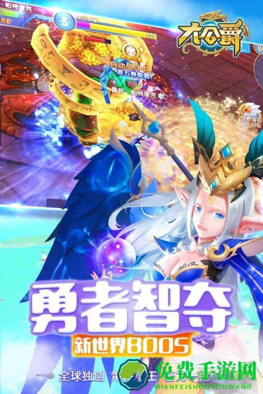 大公爵bt版