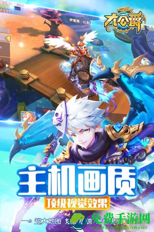 大公爵bt版