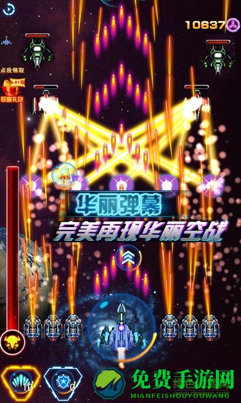 雷射战机超级版内购修改版