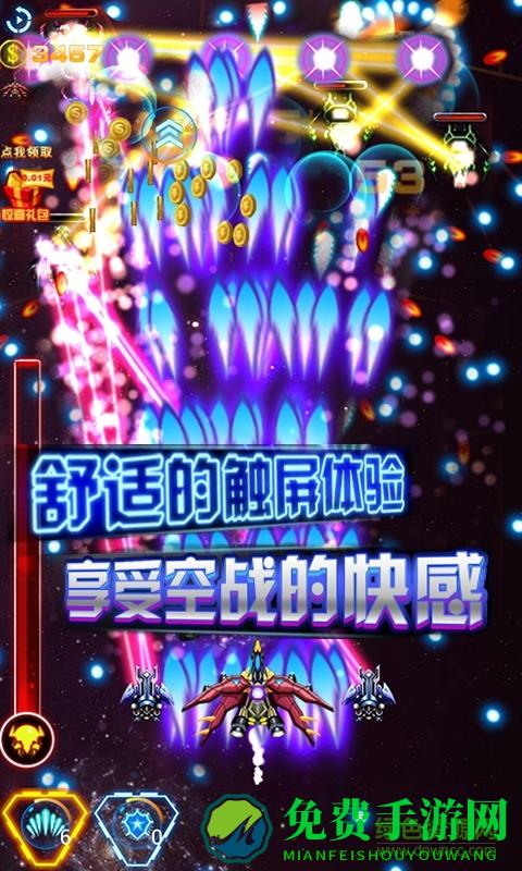 雷射战机超级版内购修改版