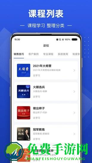 数字化商学院最新版