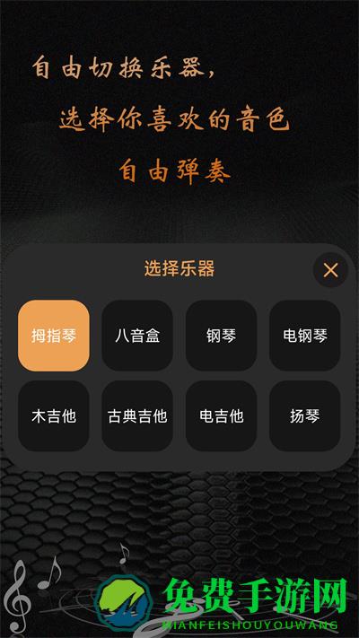 卡林巴拇指琴