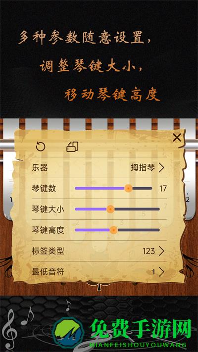 卡林巴拇指琴