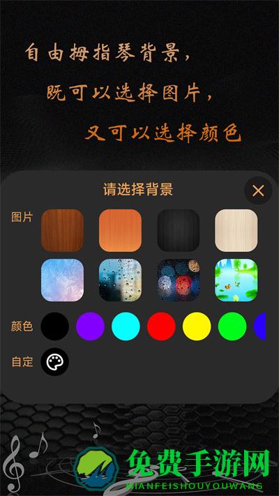 卡林巴拇指琴