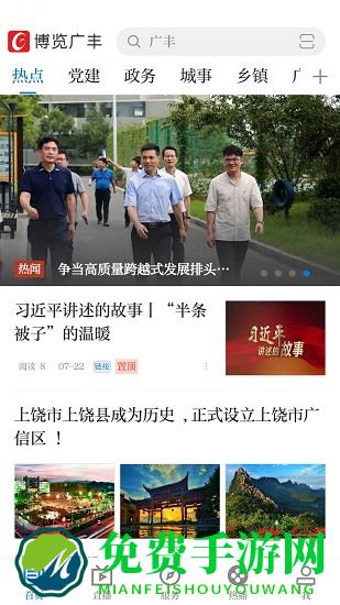 博览广丰