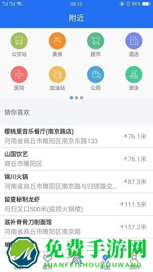 商通办官方版