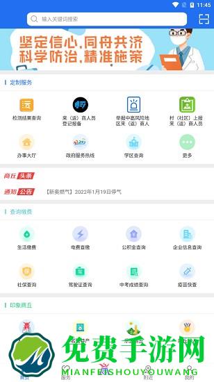 商通办官方版