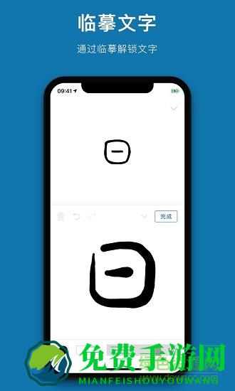 汉字的故事