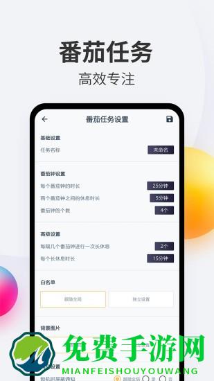 戒手机软件