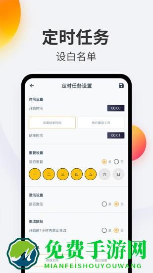 戒手机软件