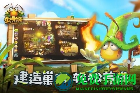 虫虫物语百度最新版