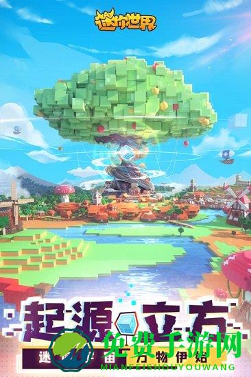 迷你世界搜狗版