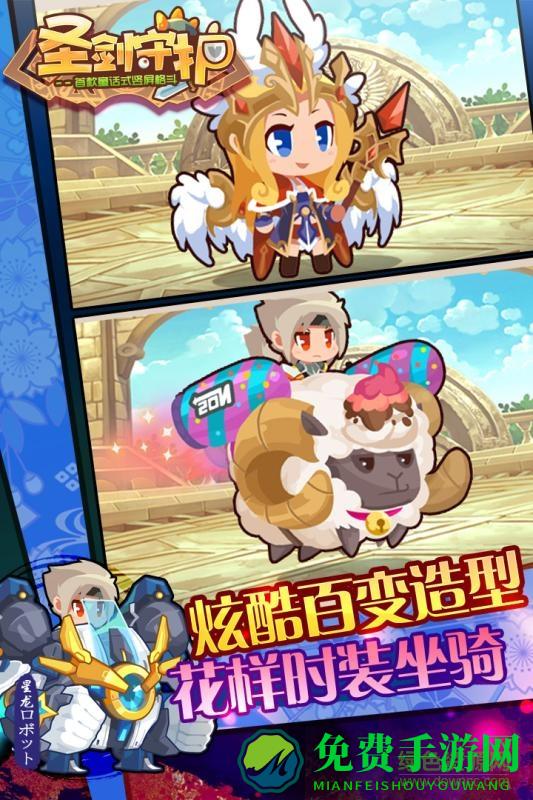 圣剑守护bt版