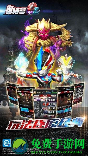 小天奥特曼系列ol游戏