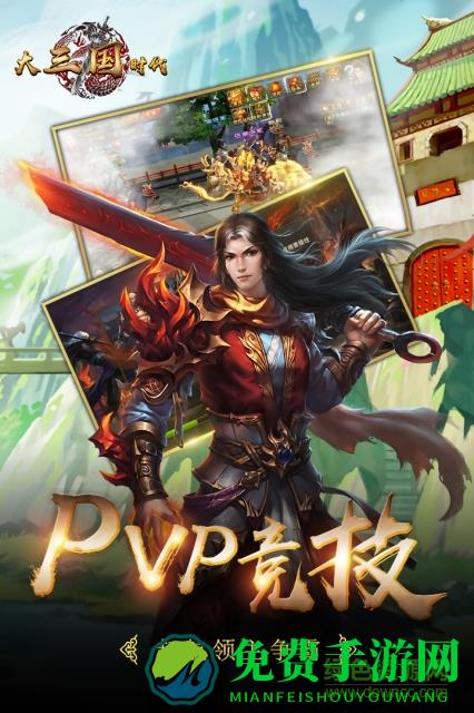 大三国时代变态版