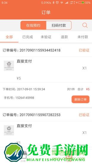 企叮咚商家版