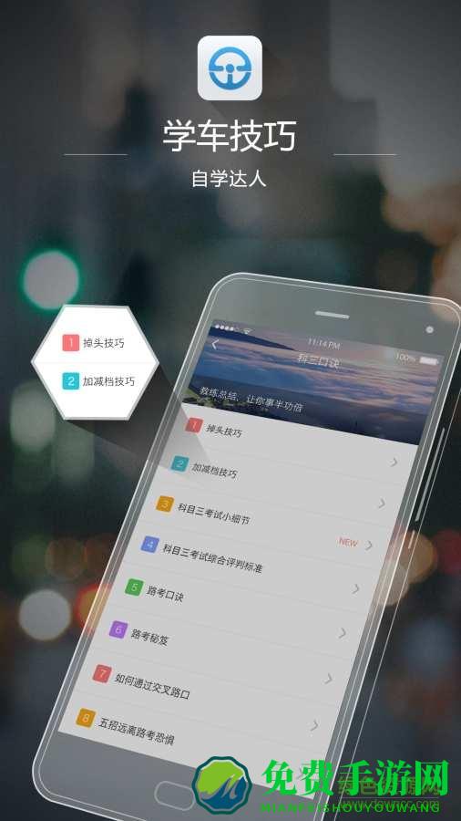e学e驾