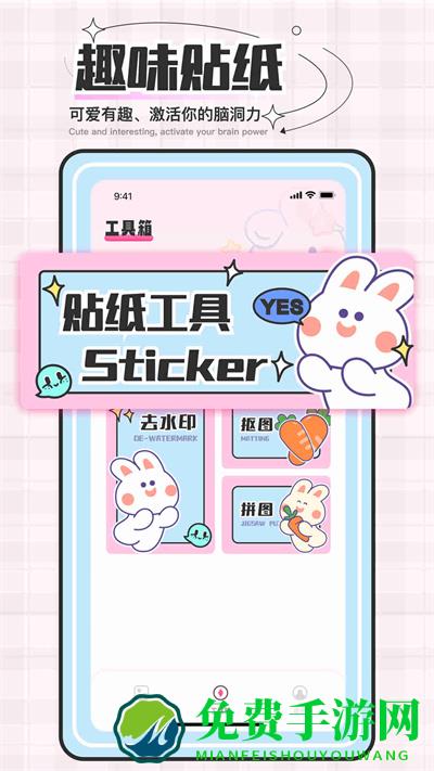 贴纸素材