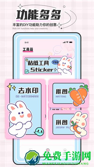 贴纸素材