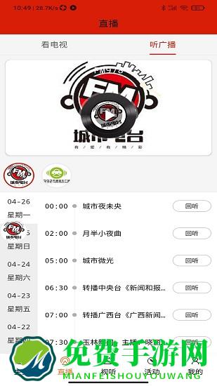 玉林视听