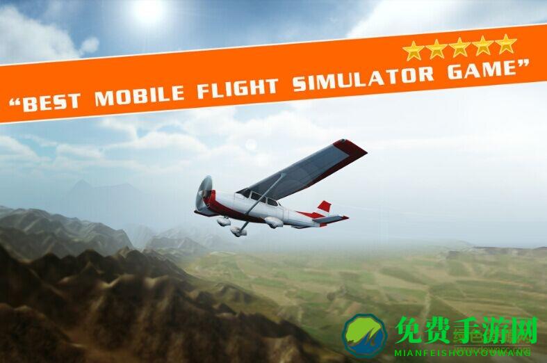飞行模拟试验3d(flight pilot)