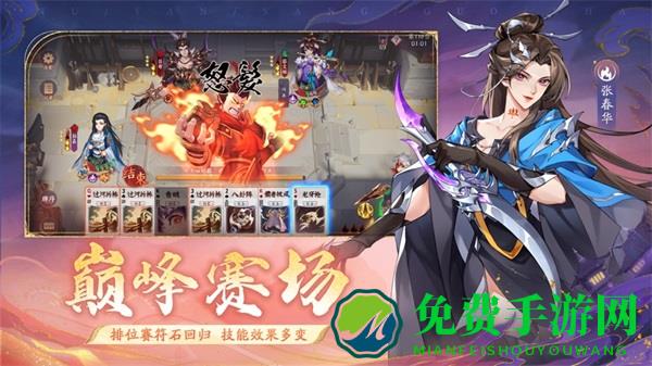 怒焰三国杀bt公益服