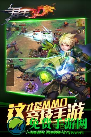 君王3d小米客户端
