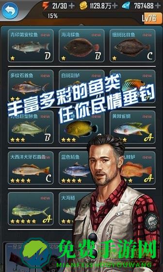 口袋钓鱼内购修改版