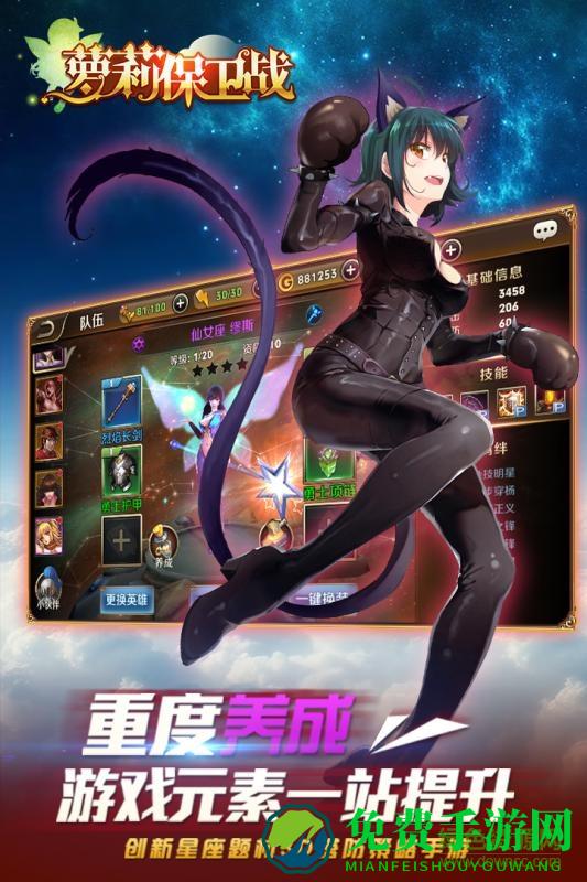 萝莉保卫战变态版