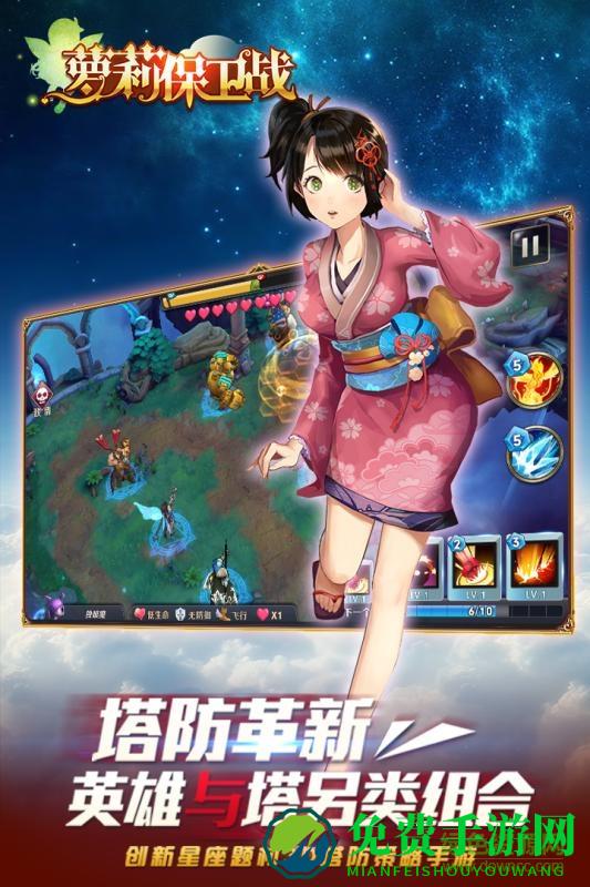 萝莉保卫战变态版