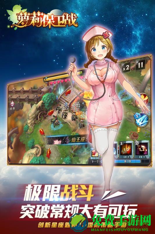 萝莉保卫战变态版