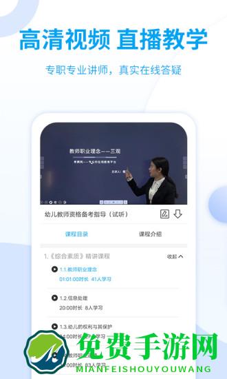 幼儿教师资格证考试
