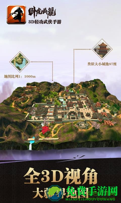 卧虎藏龙oppo版