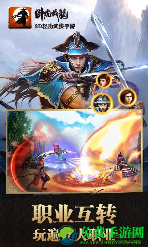 卧虎藏龙oppo版