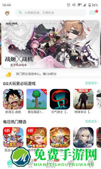 迷你世界gg助手