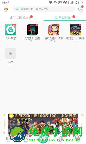 迷你世界gg助手