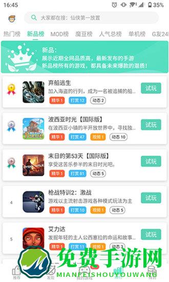 迷你世界gg助手