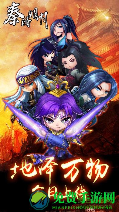 乐游客户端秦时明月