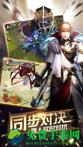 魔域口袋版内购修改版