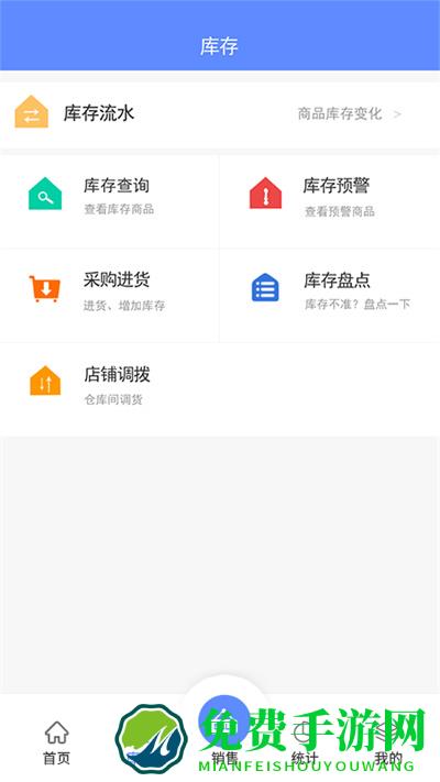 掌大师