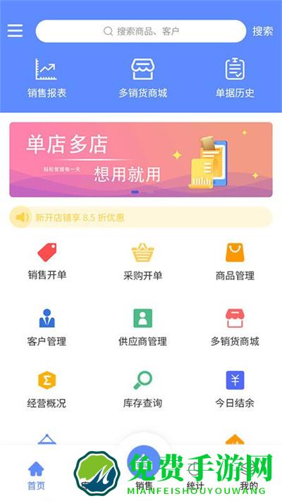 掌大师