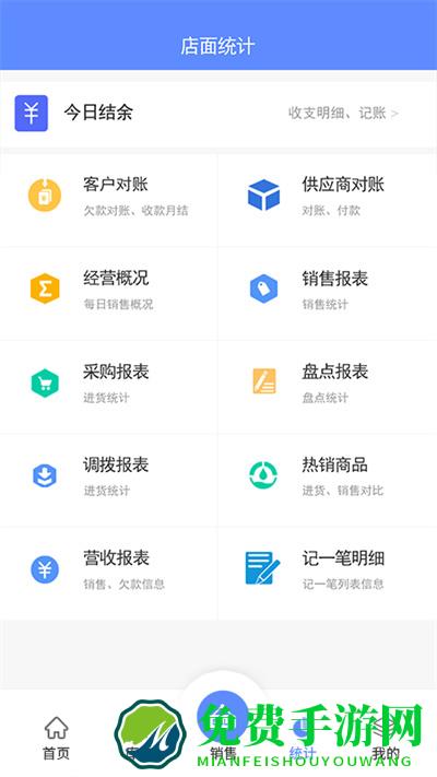 掌大师